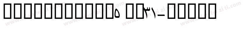 MidashiGoPr5 MB31字体转换